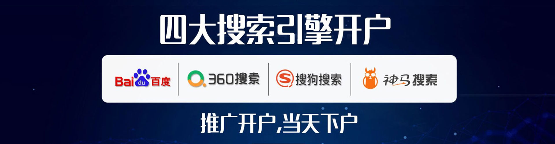 天峻百度推广返点